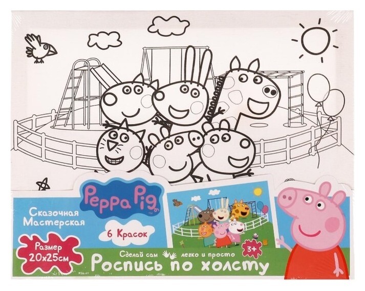 Набор для тв-ва свинка пеппа холст для росписи по контуру 20*25 Canv20x25-pp  Multiart