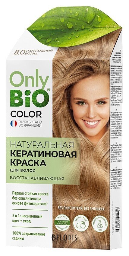 Краска для волос натуральная Кератиновая Only Bio Color