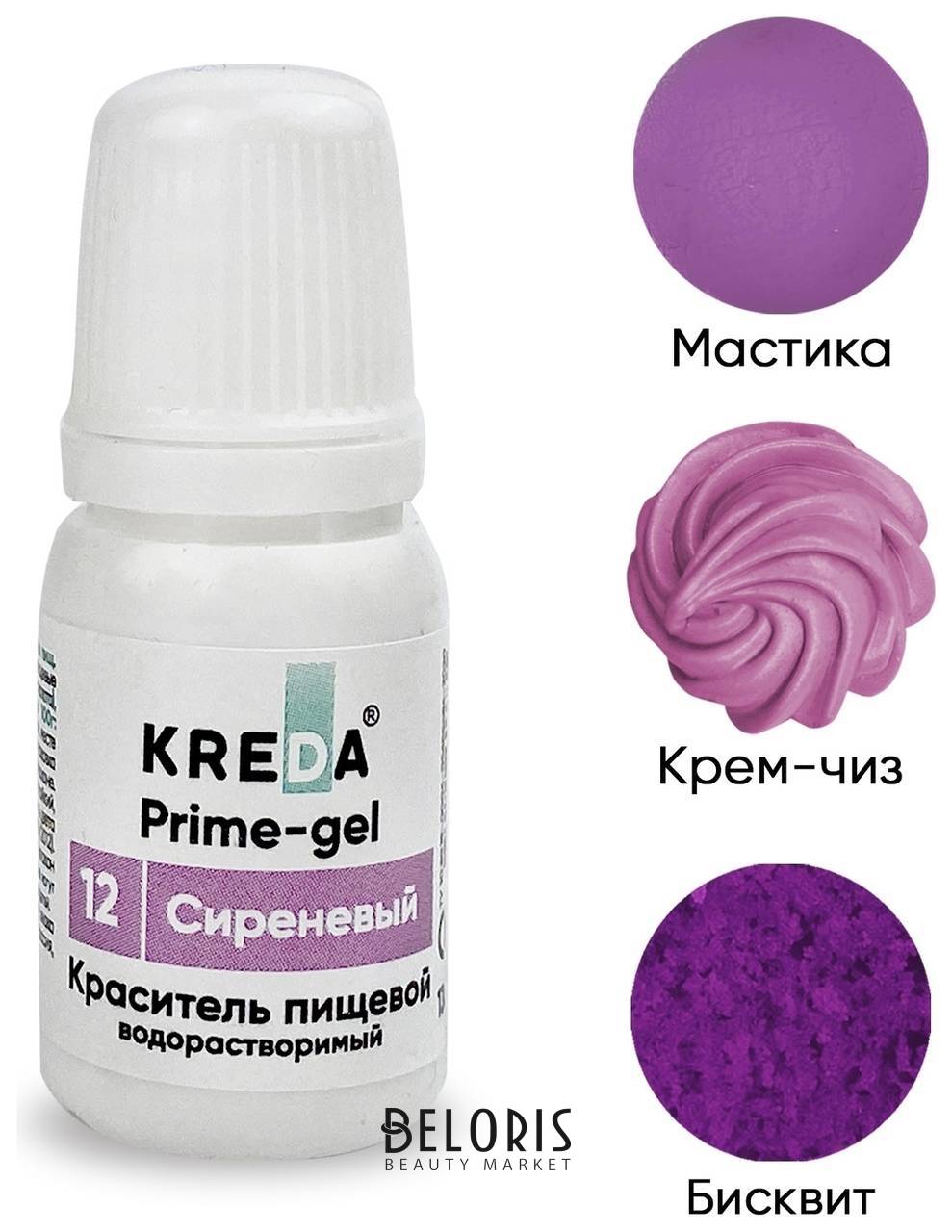 Краситель пищевой водорастворимый Prime-gel Kreda