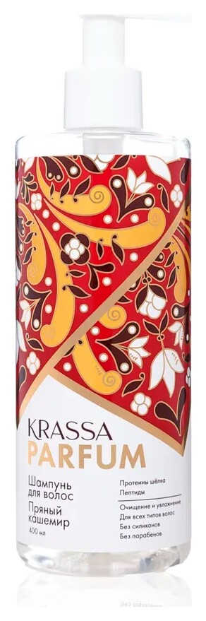 Шампунь для волос Пряный кашемир KRASSA Parfum