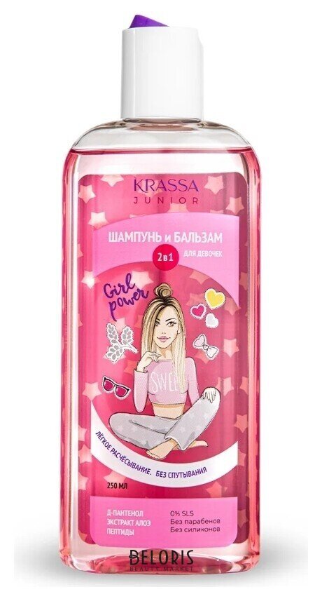 Шампунь + бальзам 2 в 1 для девочек KRASSA Junior