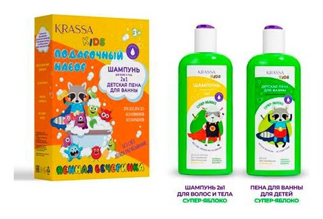 Подарочный набор Шампунь для волос и тела + Пена для ванны Супер - яблоко KRASSA Kids