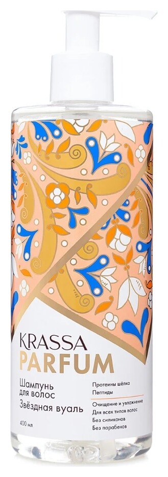 Шампунь для волос Звёздная вуаль KRASSA Parfum