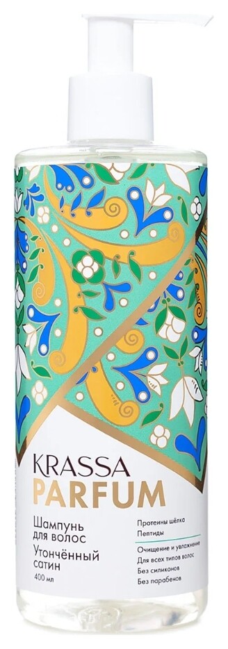 Шампунь для волос Утончённый сатин KRASSA Parfum