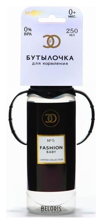 Бутылочка для кормления Fashion Baby, 250 мл цилиндр, с ручками Mum&baby