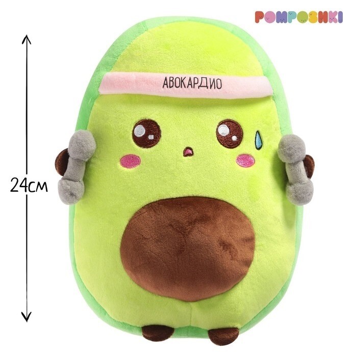 Мягкая игрушка «Авокадо», спортсмен, 24 см Pomposhki
