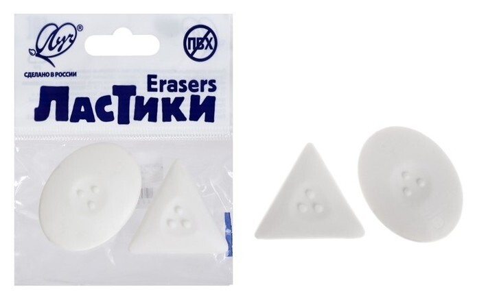 Набор ластиков 2шт Луч «Геометрия» белые  Луч