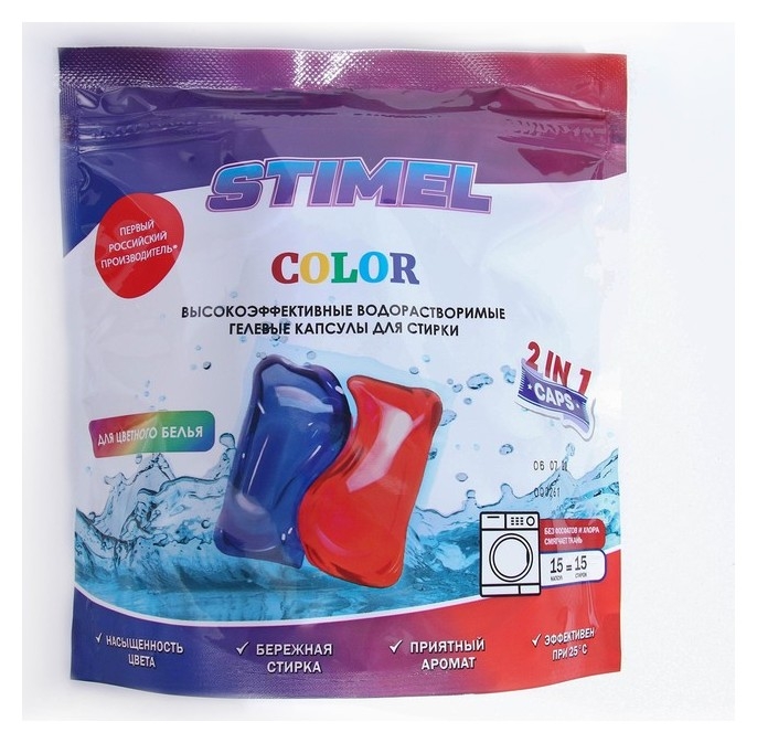 Капсулы для стирки Stimel, Color, 15 шт. X 15 г