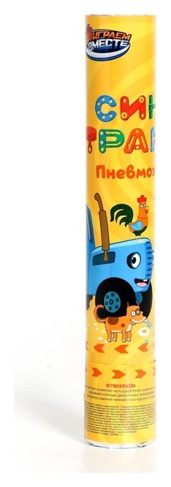 Пневмохлопушка с конфетти в виде героев «Синий трактор», 30 см