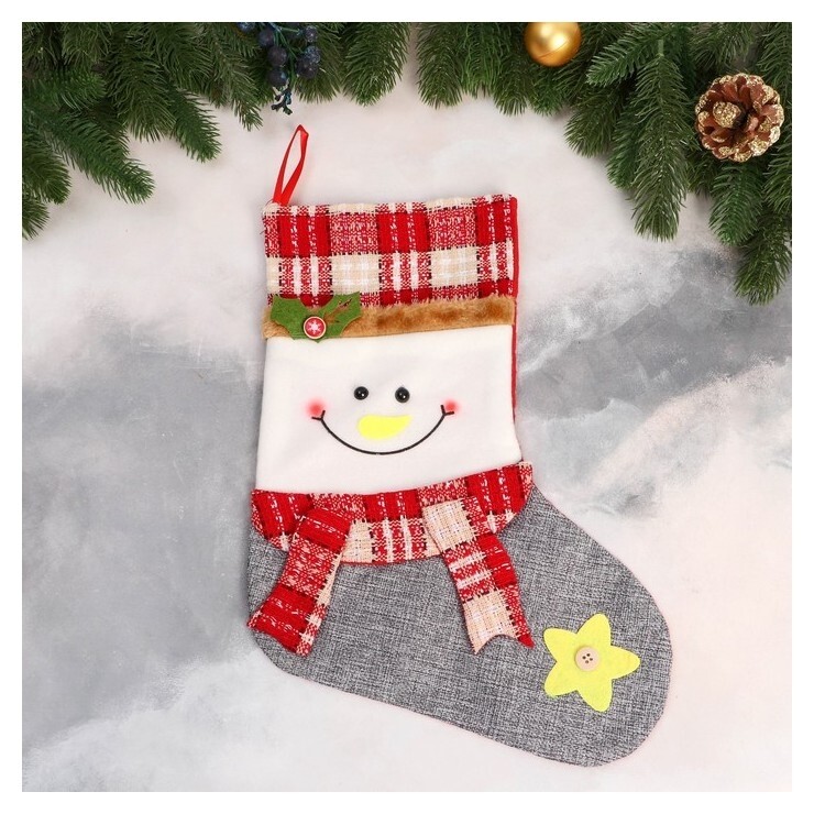 Носок для подарков "Снеговик с румяными щечками" 25х36 см, серый  Зимнее волшебство