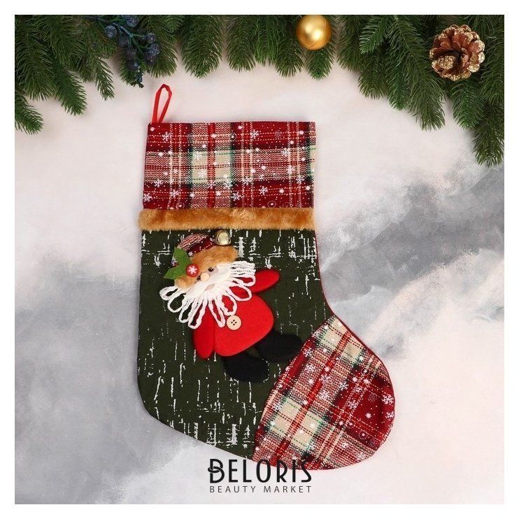 Носок для подарков Дед мороз, клетка 26х36 см, красно-зелёный Зимнее волшебство