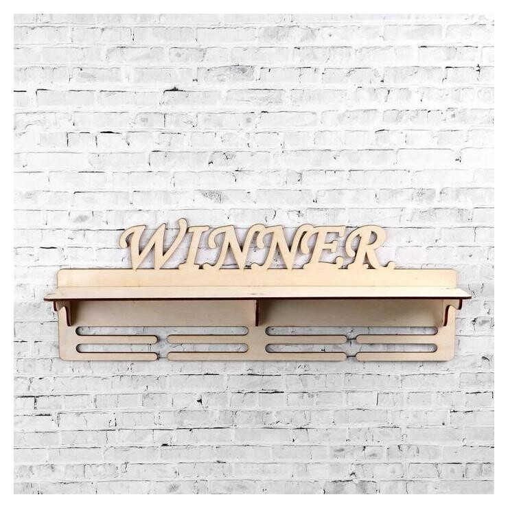 Медальница с полкой "Winner", 45х16,5см  ТД ДМ
