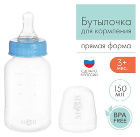 Бутылочка для кормления детская классическая, 150 мл, от 0 мес., цвет голубой Mum&baby