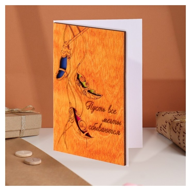 Открытка деревянная "Пусть все мечты сбываются!" перья  Стильная открытка