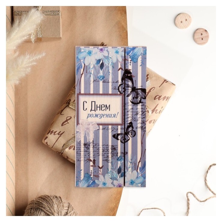 Конверт деревянный резной "С днём рождени!" бабочки, синие цветы  Стильная открытка