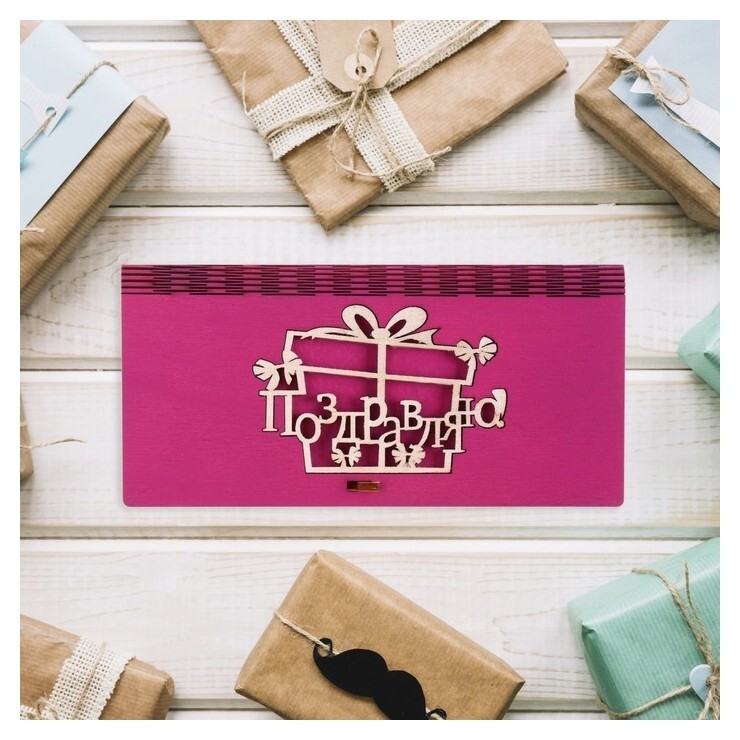 Конверт деревянный "Поздравляю!" подарок, фиолетовый фон  Стильная открытка
