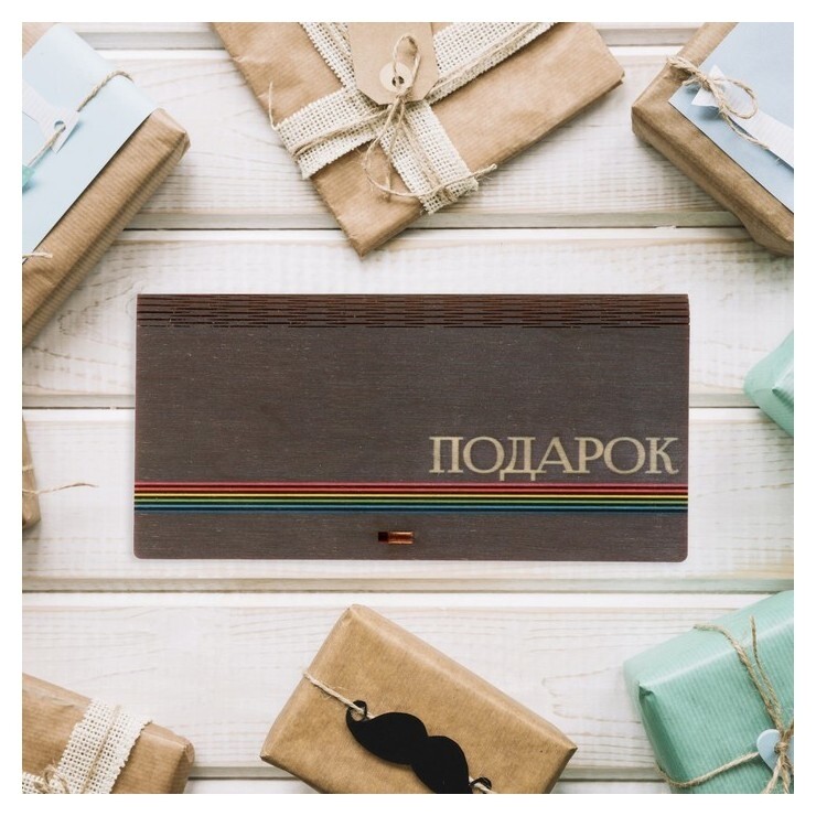Конверт деревянный "Подарок!" цветные полосы Стильная открытка