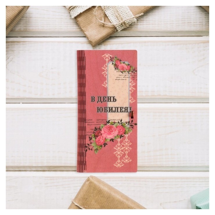 Конверт деревянный "В день юбилея!" розы  Стильная открытка