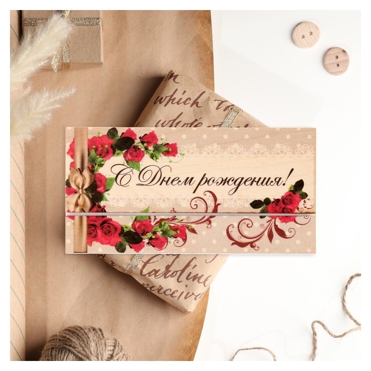 Конверт деревянный резной "С днём рождения!" розы, золотой бант  Стильная открытка