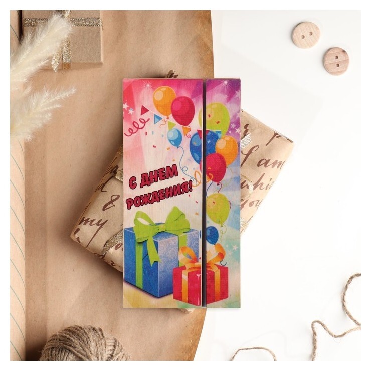 Конверт деревянный резной "С днём рождения!" подарки, шары, гирлянда  Стильная открытка