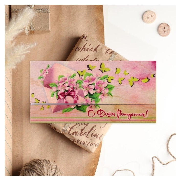 Конверт деревянный резной "С днём рождения!" цветы, бабочки  Стильная открытка