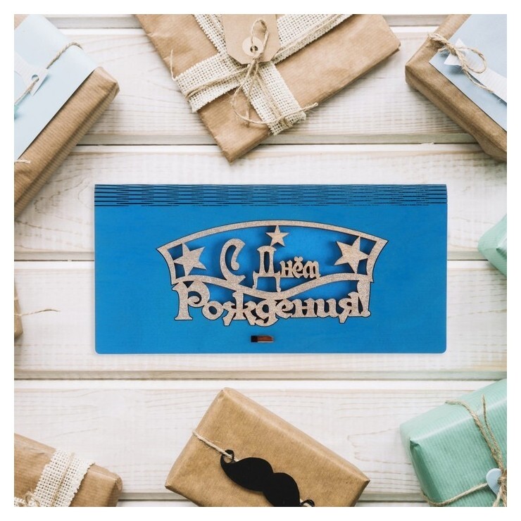 Конверт деревянный "С днём рождения!" синий фон  Стильная открытка