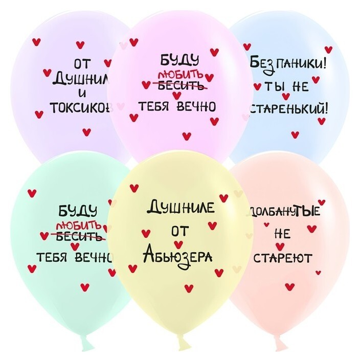 Шар латексный 12""Без паники!", набор 25 шт. 