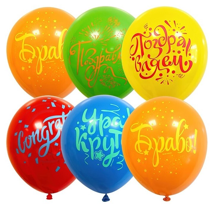 Шар латексный 12" праздничная тематика, пастель, декоратор, набор 50 шт  Latex Occidental