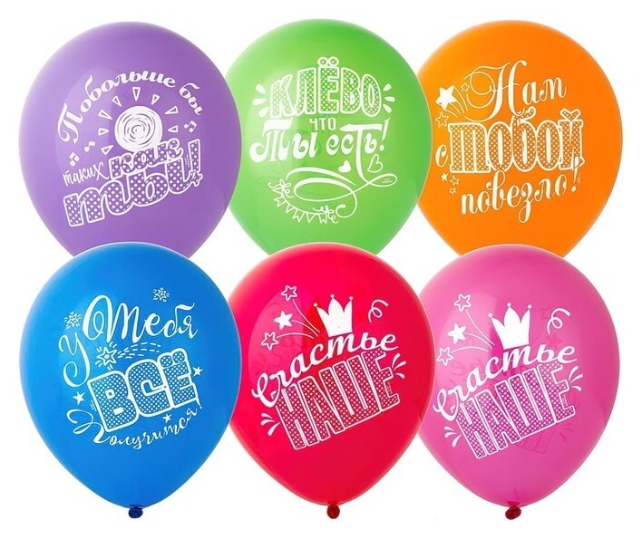 Шар латексный 12""хвалебные с рисунком", набор 25 шт.  Веселая затея