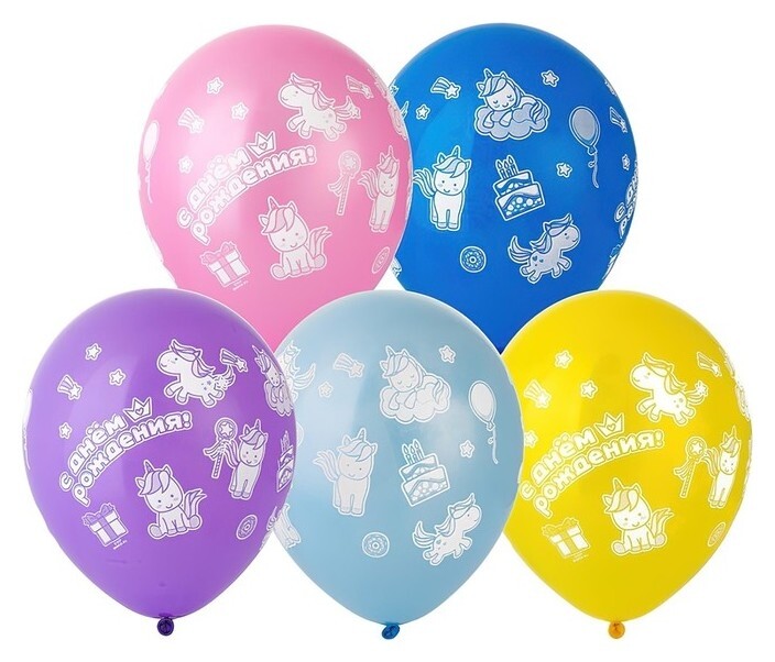 Шар латексный 12""ДР единорог", шелкография, набор 25 шт.  Веселая затея
