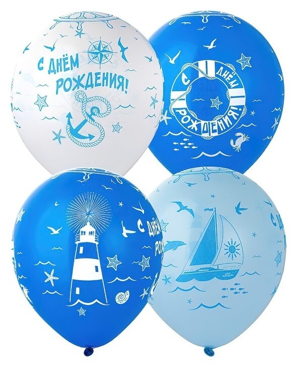 Шар латексный 12""ДР море зовет", шелкография, набор 25 шт.  Веселая затея