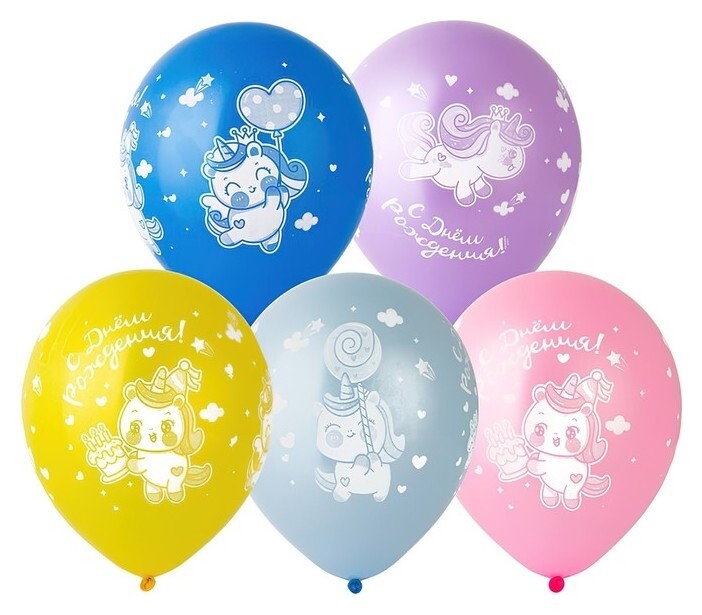 Шар латексный 12""ДР счастливый единорог", шелкография, набор 25 шт.  Веселая затея