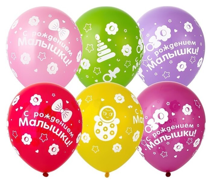 Шар латексный 12""С рождением малышки", шелкография, набор 25 шт.  Веселая затея