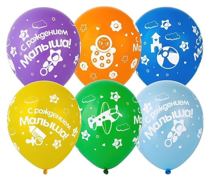 Шар латексный 12""С рождением малыша", шелкография, набор 25 шт.  Веселая затея