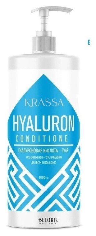 Кондиционер для волос с Гиалуроновой кислотой KRASSA Professional