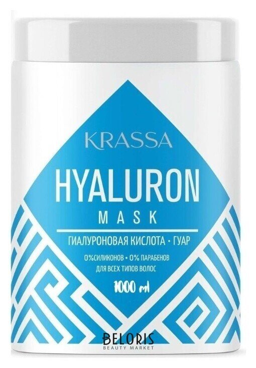Маска для волос с Гиалуроновой кислотой KRASSA Professional