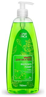 Мыло для рук и тела 100% натуральные экстракты Яблоко+лавр KRASSA