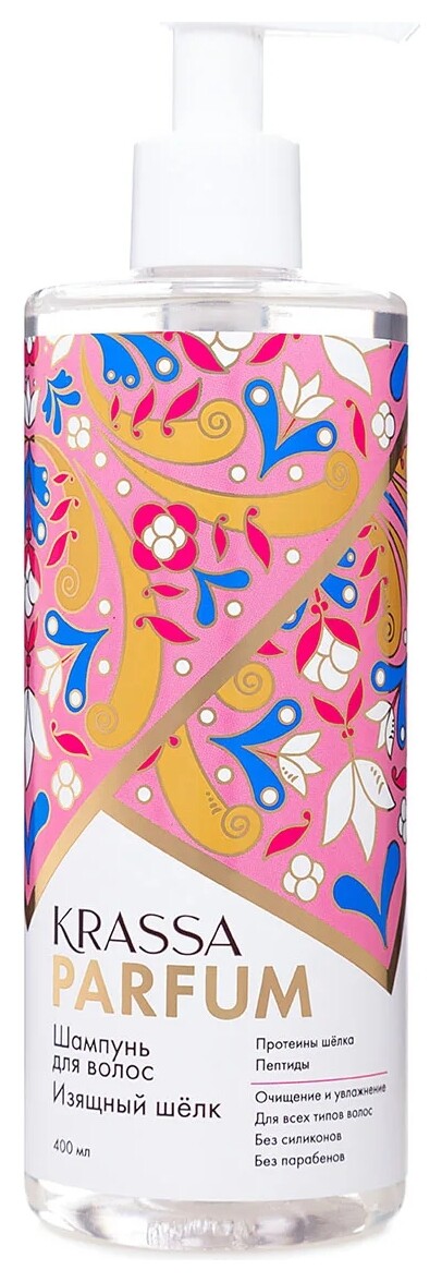 Шампунь для волос Изящный шёлк KRASSA Parfum