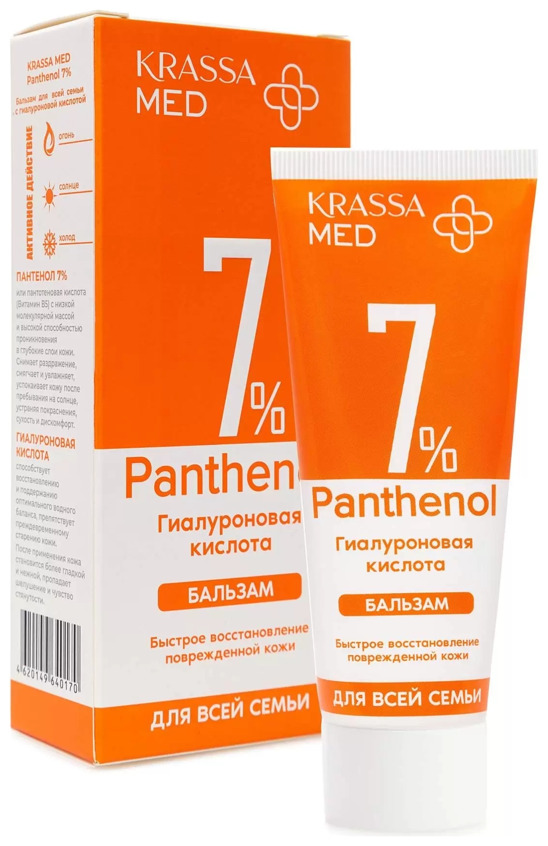 Бальзам для тела для всей семьи с Гиалуроновой кислотой и Пантенолом 7%