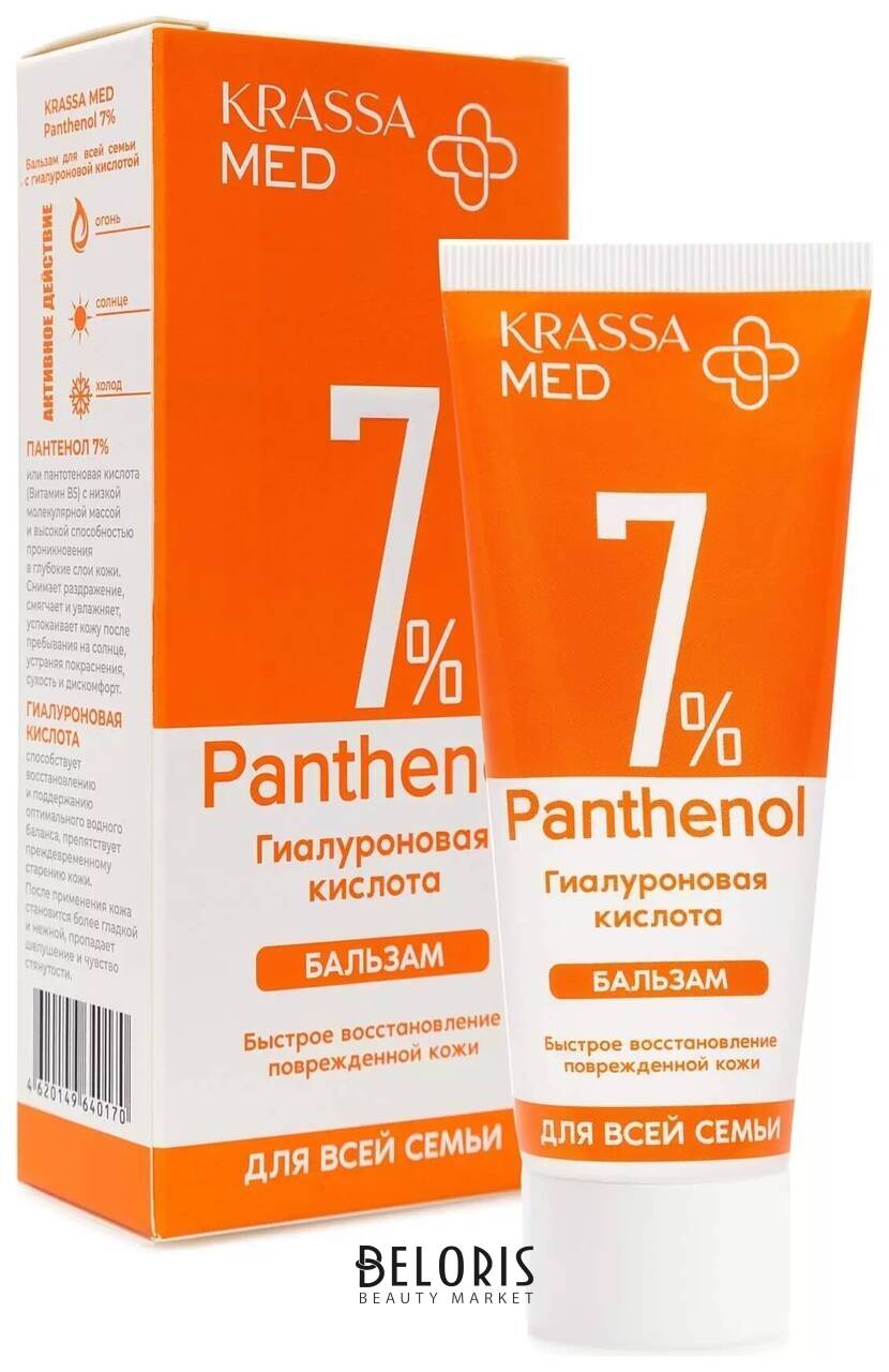 Бальзам для тела для всей семьи с Гиалуроновой кислотой и Пантенолом 7% KRASSA MED