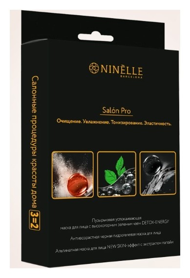 Набор масок для лица Тонизирование и эластичность 2+1 шт.  Ninelle