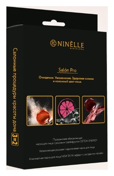 Набор масок для лица Увлажнение и сияние кожи 2+1 шт.  Ninelle
