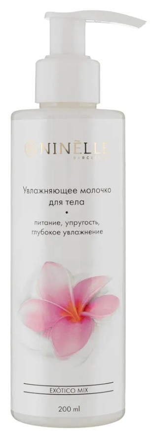 Молочко для тела Увлажняющее  Ninelle