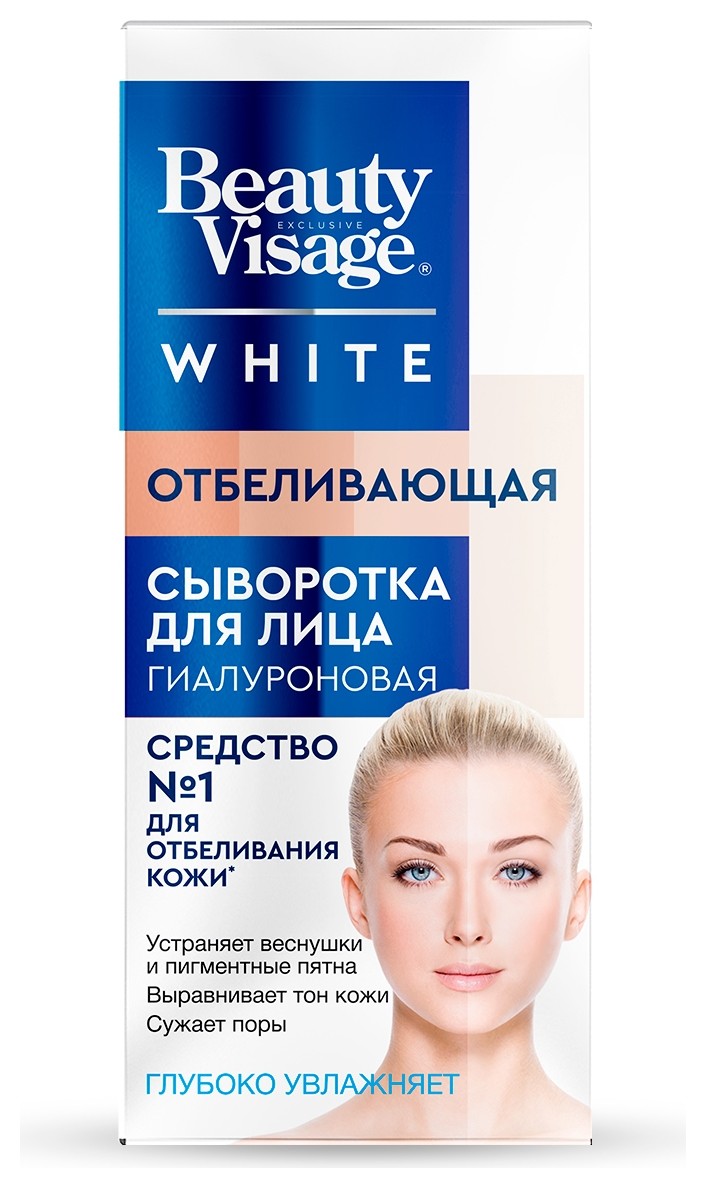 Сыворотка для лица Отбеливающая  Фитокосметик