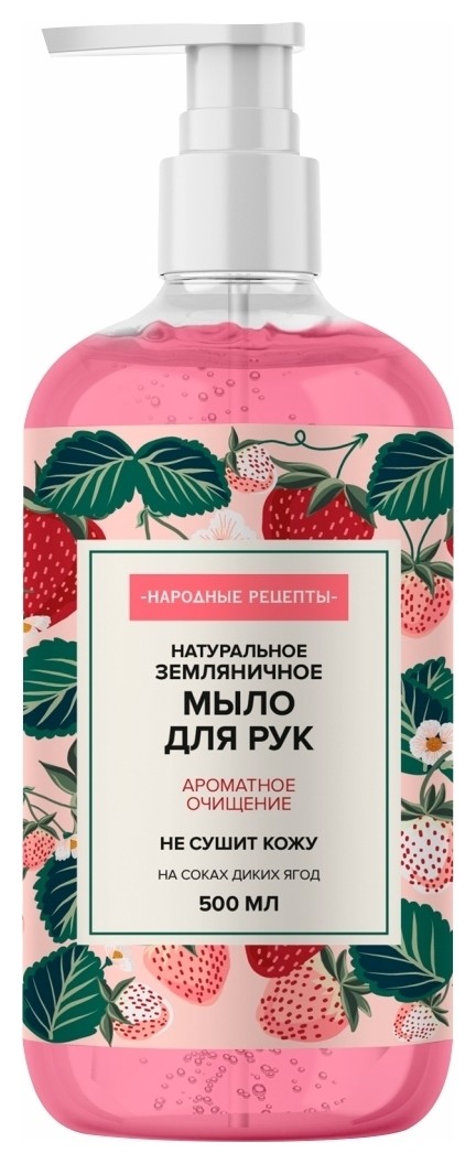 Мыло для рук натуральное Земляничное  Фитокосметик