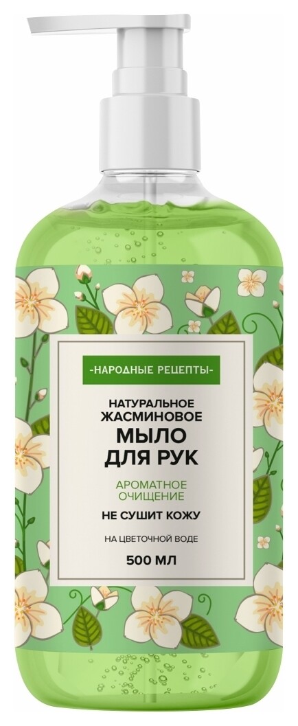 Мыло для рук натуральное Жасминовое Фитокосметик