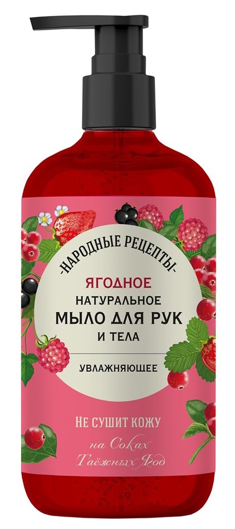 Мыло для рук и тела натуральное Ягодное  Фитокосметик