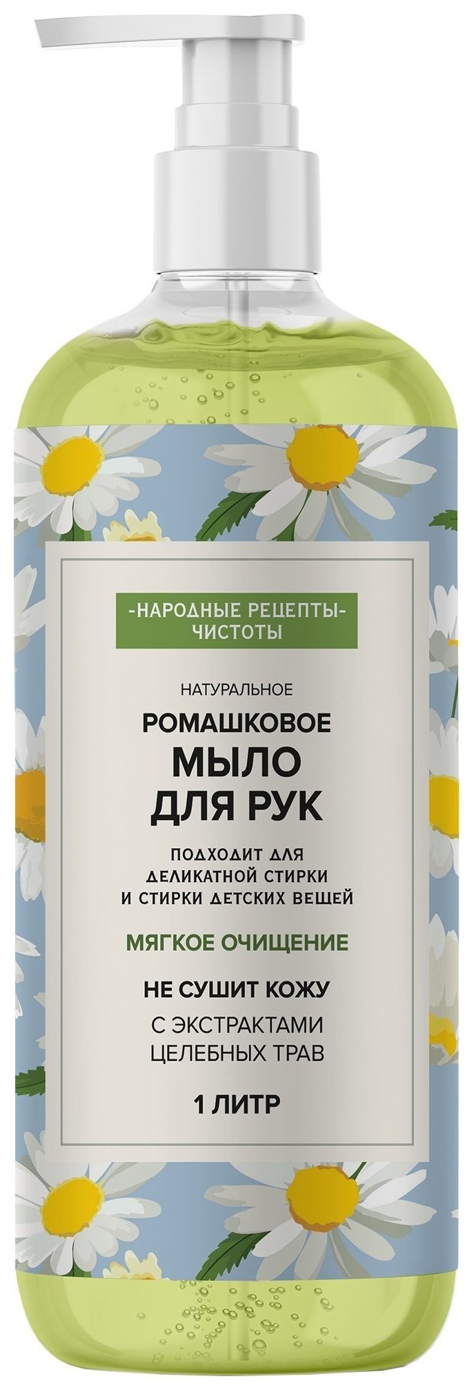 Мыло для рук натуральное Ромашковое  Фитокосметик