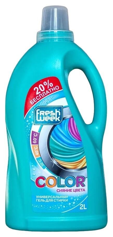 Универсальное средство для стирки цветного белья Color  FreshWeek