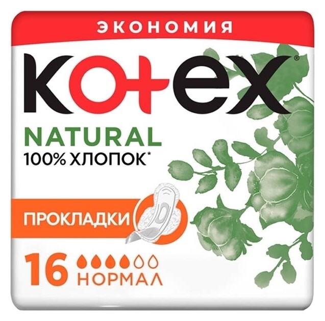 Прокладки гигиенические Natural Normal  Kotex